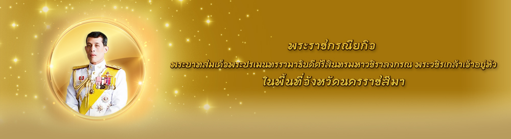 พระราชกรณียกิจ สมเด็จพระเจ้าอยู่หัวมหาวชิราลงกรณ บดินทรเทพยวรางกูร